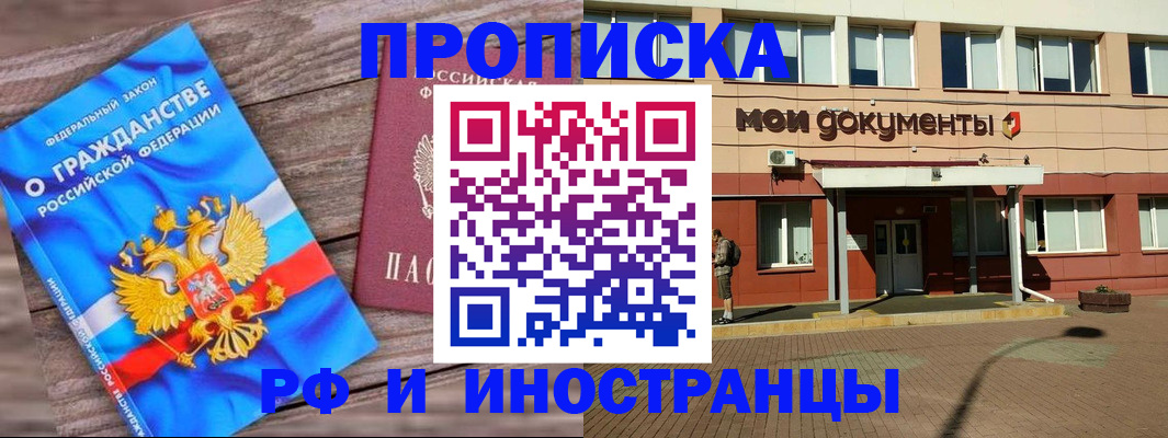 временная регистрация надежно в Горнозаводске