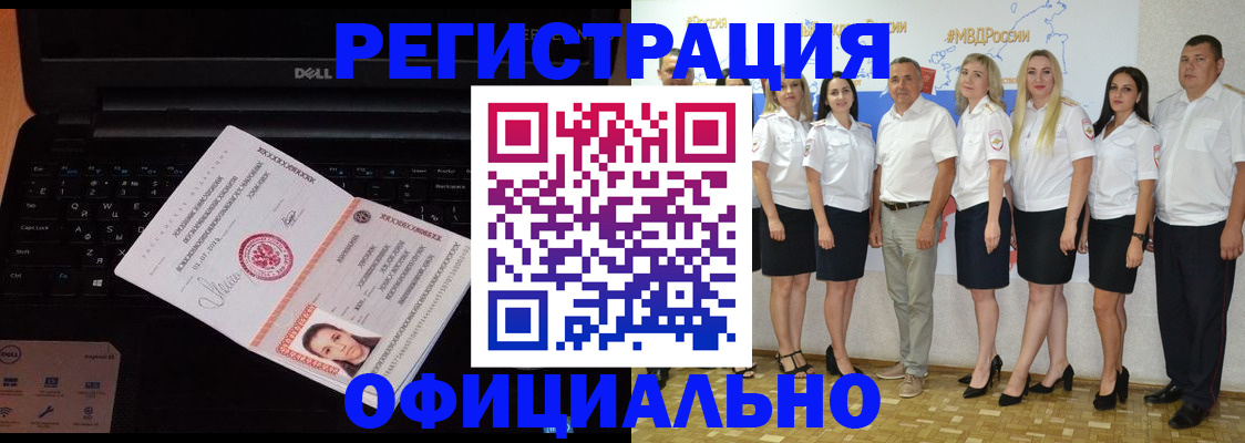 временная прописка в Горнозаводске