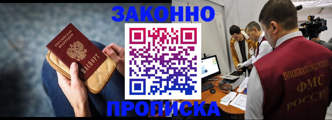 прописка регистрация в Горнозаводске