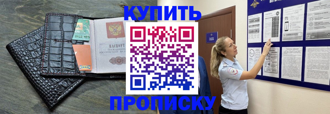 прописка штамп в Горнозаводске