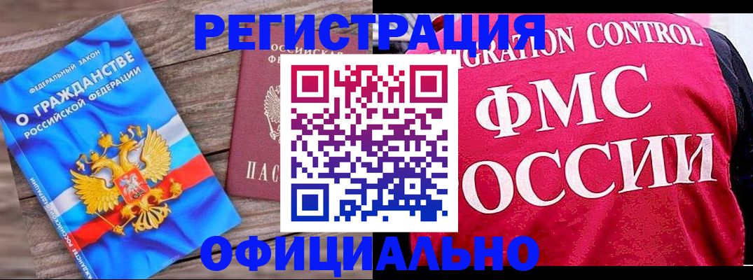 временная регистрация 2025 в Горнозаводске