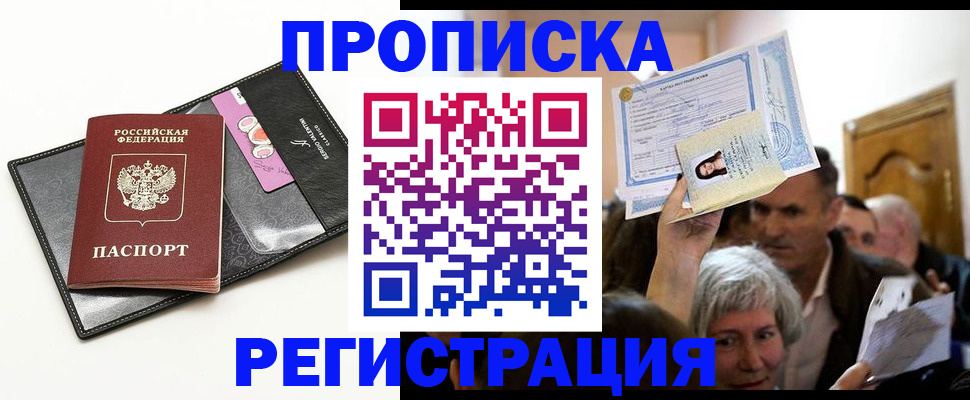 прописка иностранных граждан в Горнозаводске