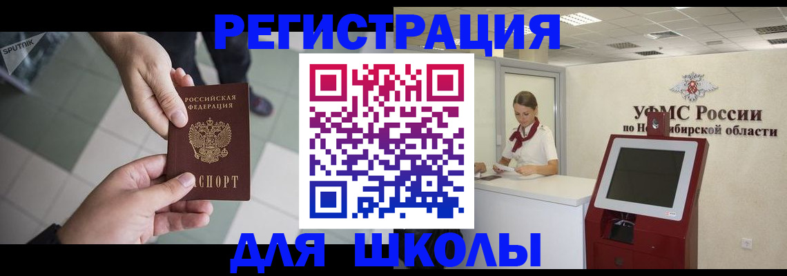 купить прописку в Горнозаводске