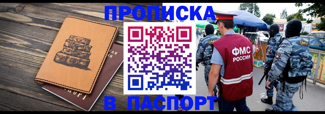 временная регистрация 2025 в Горнозаводске