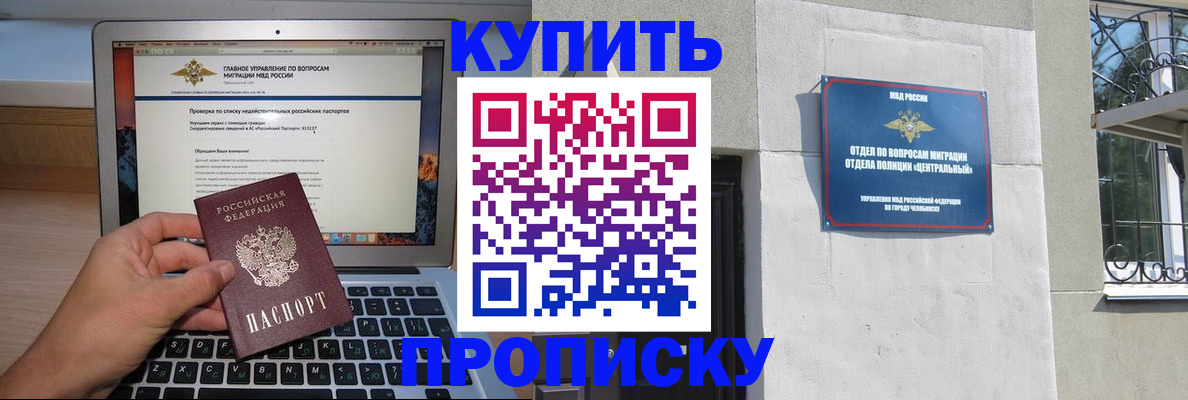 прописка от собственника в Горнозаводске